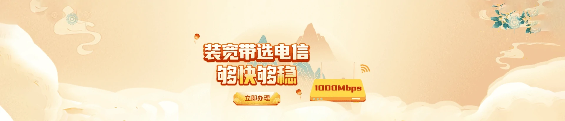 汶上县电信宽带