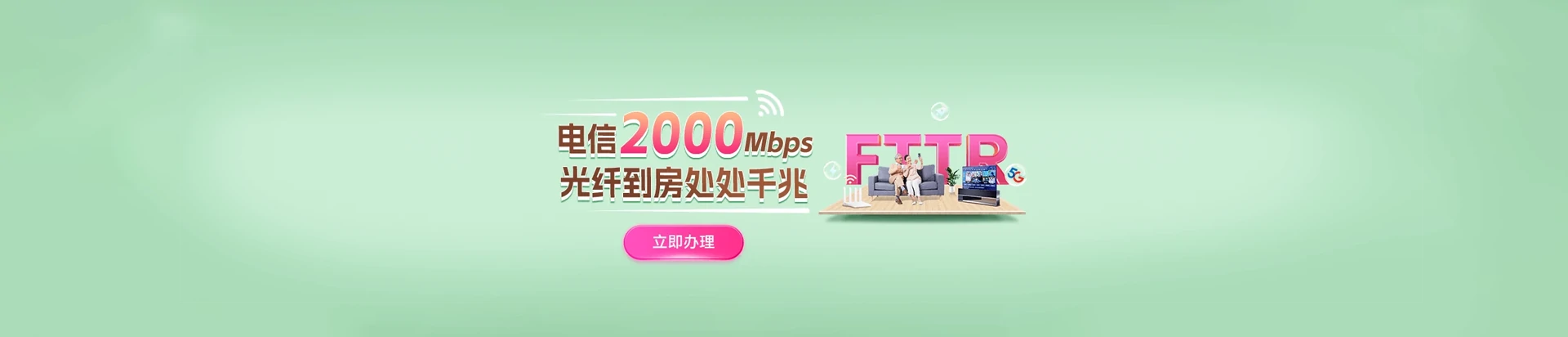 汶上县电信宽带